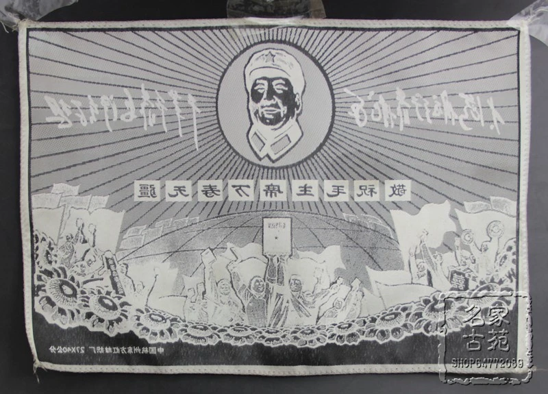 Бесплатная доставка портрета Мао Цзэдуна Восточной Красной шелковой картины