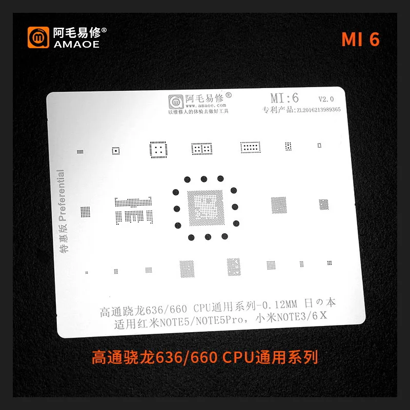 Amaoe MI6 для XIAOMI NOTE3/6X/ REDMI NOTE5/NOTE 5 PRO процессора Snapdragon 636/660 чип питания BGA трафарет IC