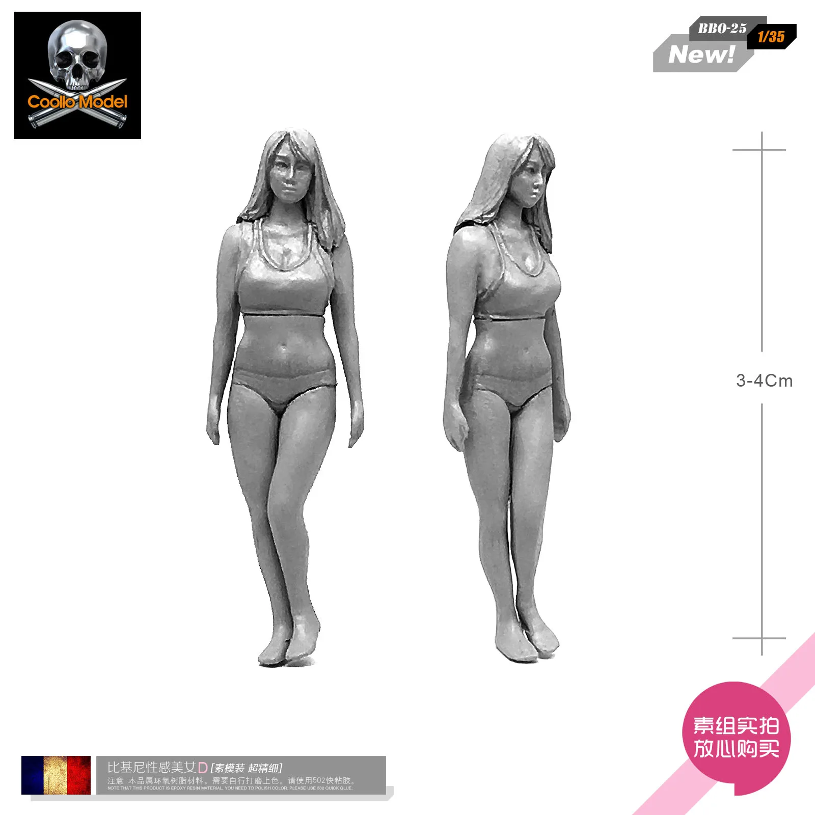 1/35 красивое бикини привлекательная Красивая Смола женская модель [Обычная форма