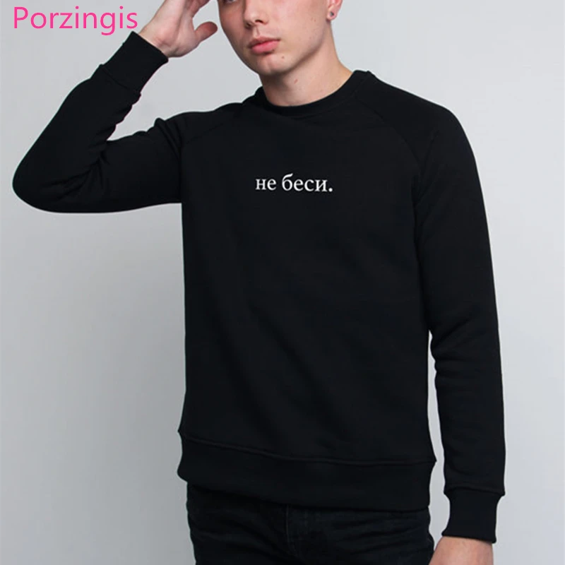 Женская толстовка Porzingis с русскими надписями Not besy. Толстовка для мужчин; Новинка весны; топы унисекс; moletom feminino tumblr