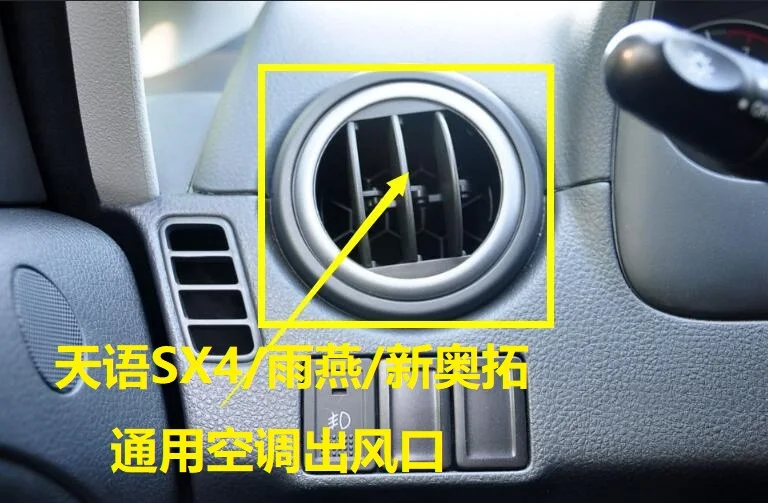 1 шт. инструмент приборной панели вентиляционное отверстие для Suzuki SX4 Swift Alto DB194