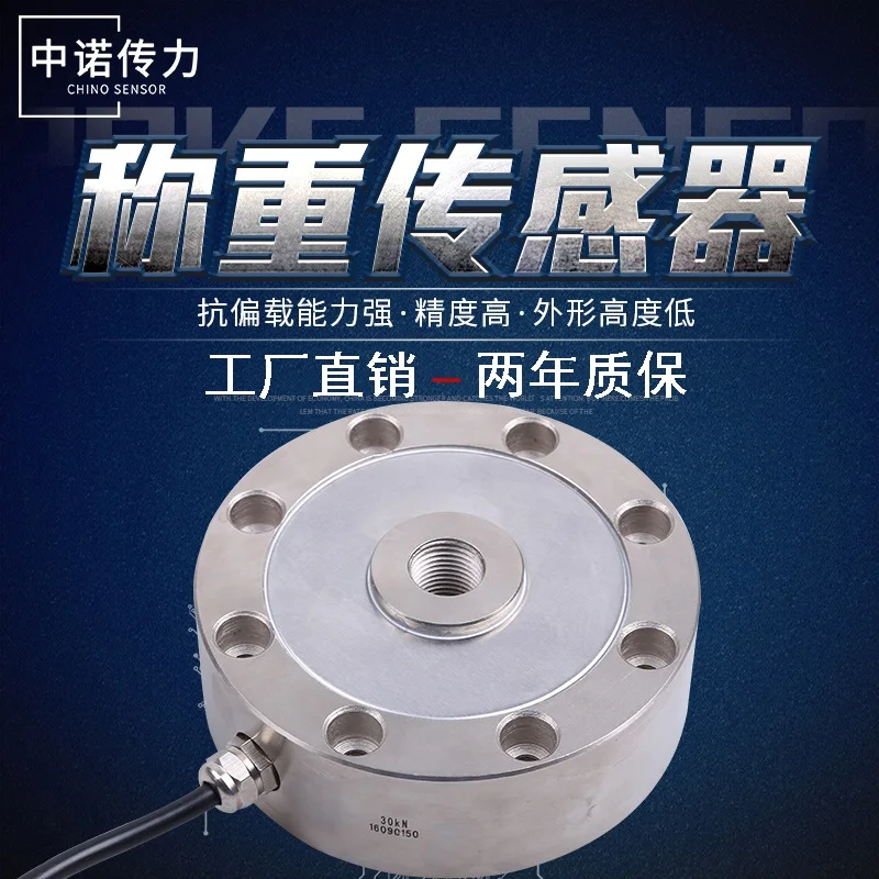 

High Precision Weighing Sensor Spoke Force Sensor