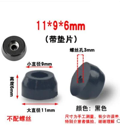 11X9X6 MM 8 шт. противоскользящие ножки для мебели, черный динамик, шкаф, кровать, стол, коробка, коническая резиновая ударная накладка, протектор пола, детали мебели - Цвет: 11X9X6 MM