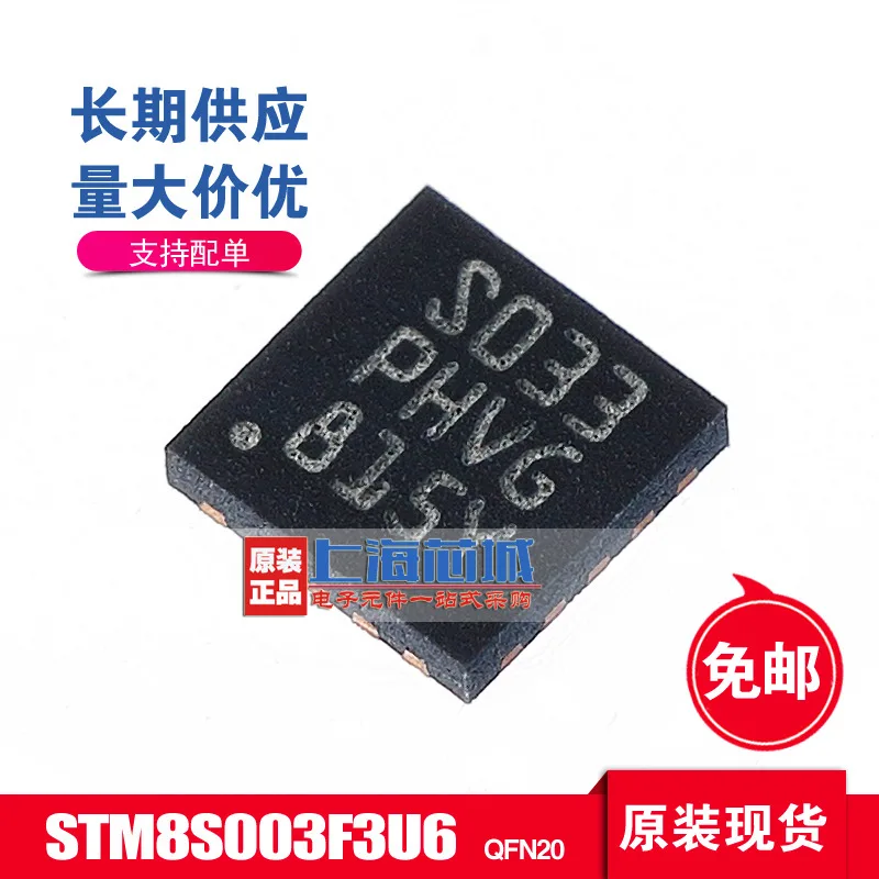 Новый оригинальный STM8S003F3U6TR QFN20 | Обустройство дома