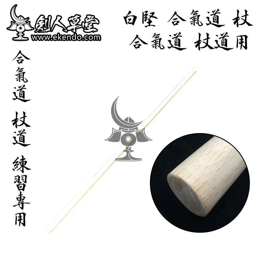 IKENDO. NET-KB031-white oak jo-127 см bokken bokuto японский kendo деревянный меч катана для kendo kata вес 650 г