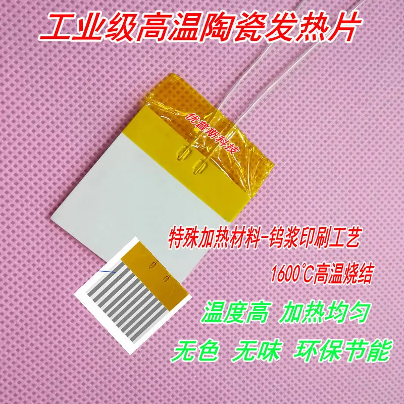 MCH алюминиевая высокотемпературная Керамическая нагревательная пластина 50*50*2 мм