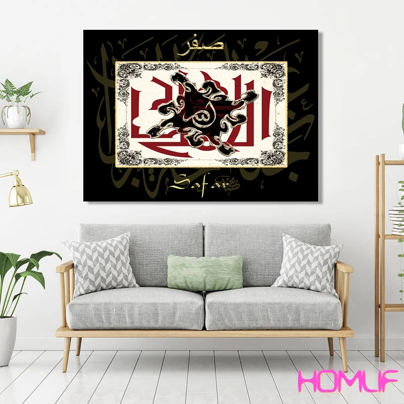 Алмазная картина мусульманская каллиграфия из Корана вышивка крест мозаика - Фото №1