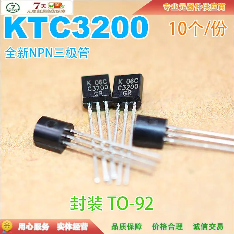 KTC3200 C3200 NPN TO-92 120V (10pcs) | Обустройство дома
