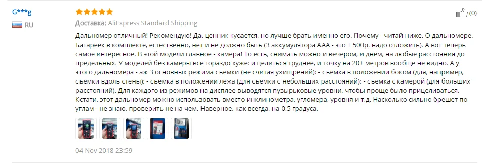 UNI-T UT396B Лазерные дальномеры 120 м лазерный дальномер 2MP камера Lofting test Выравнивающий прибор область/Объем хранения данных