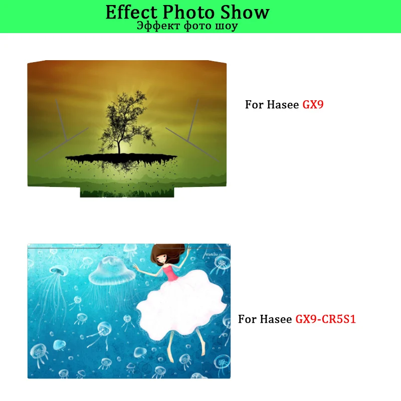 Ноутбука наклейки для hasee G97E G99E G8-CR7P1 GX8-CP7S2 GX8-CR551 GX9 GX9-CR5S1 GX10 GX10-KP7GT Тетрадь цветная защитная пленка