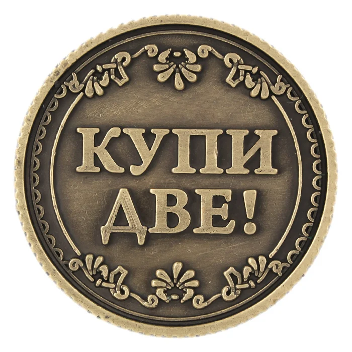 Уникальная подарочная коробка. Монета. Российский Кошелек для монет