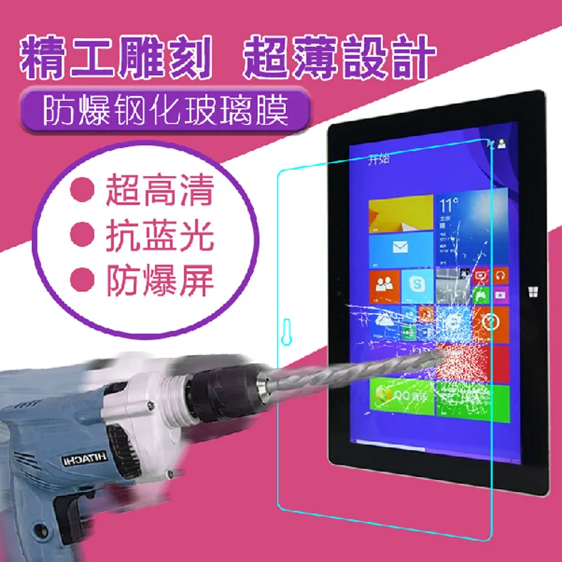 0 3 мм Премиум Взрывозащищенная защитная пленка из закаленного стекла для Microsoft