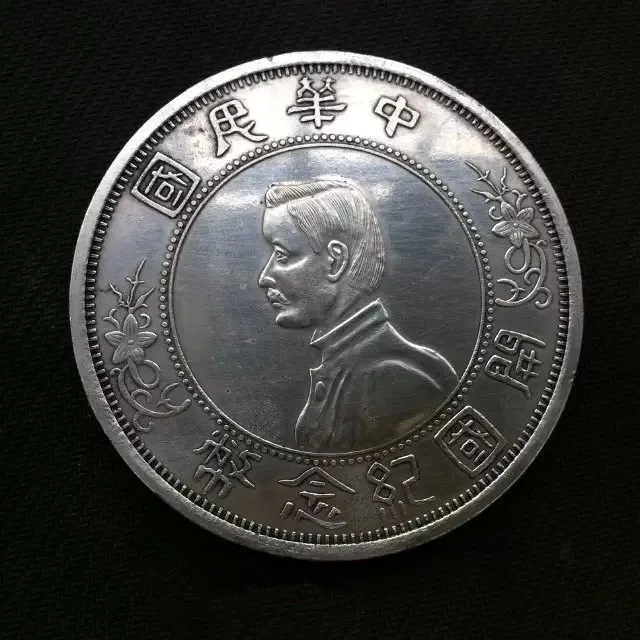 

TNUKK The founding of the Republic of China commemorative coins Sun Zhongshan head 10 round coin size of silver 8.8cm.