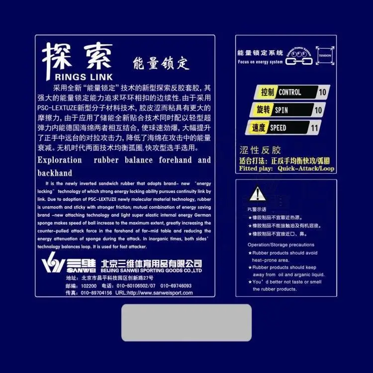 Резина Sanwei для настольного тенниса (пинг-понга) с губкой | Спорт и развлечения