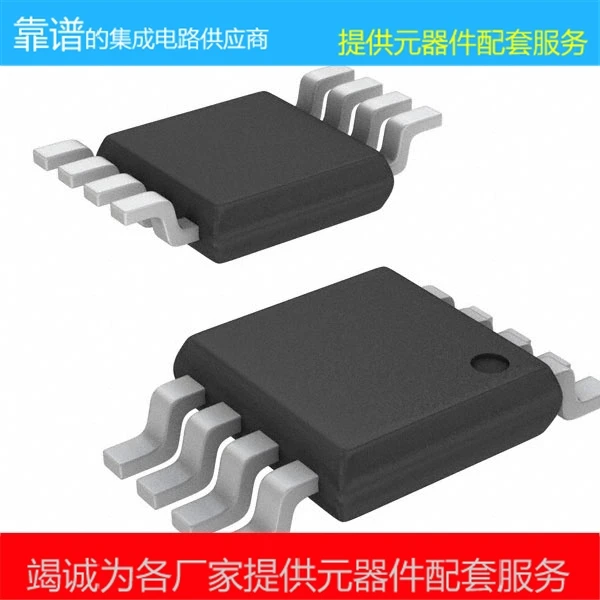 Новый оригинальный 1339A3 33 MSOP 8 DS1339U Бесплатная доставка|shipping free| |
