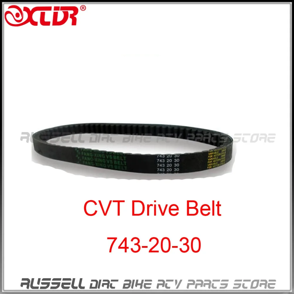 Приводной ремень 743 20 30 CVT подходит для GY6 125cc 150cc скутера мопеда 152QMI 157QMJ двигатель