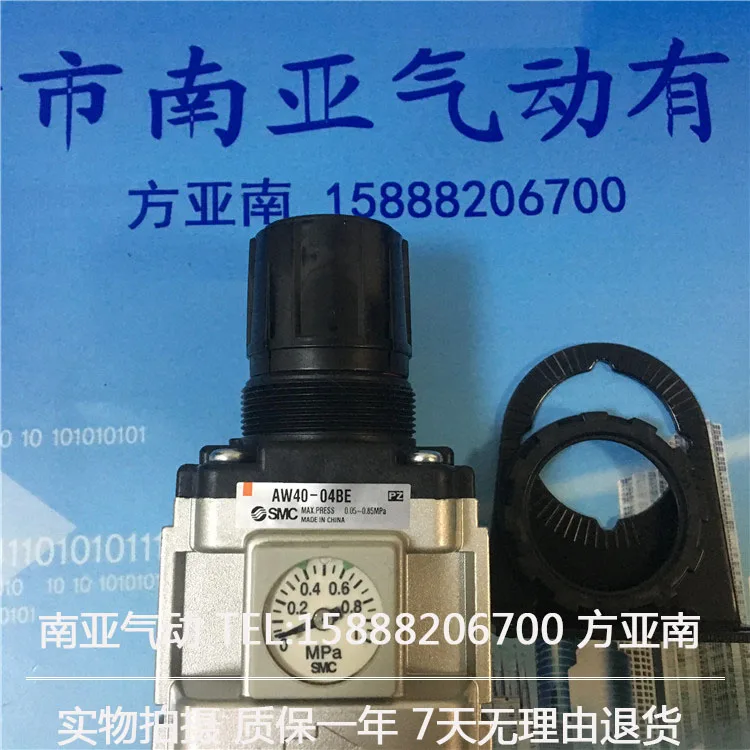 AW40 04BE AW4000 04 FSQD SMC использующий теплоту воздуха фильтр с клапан пневматический