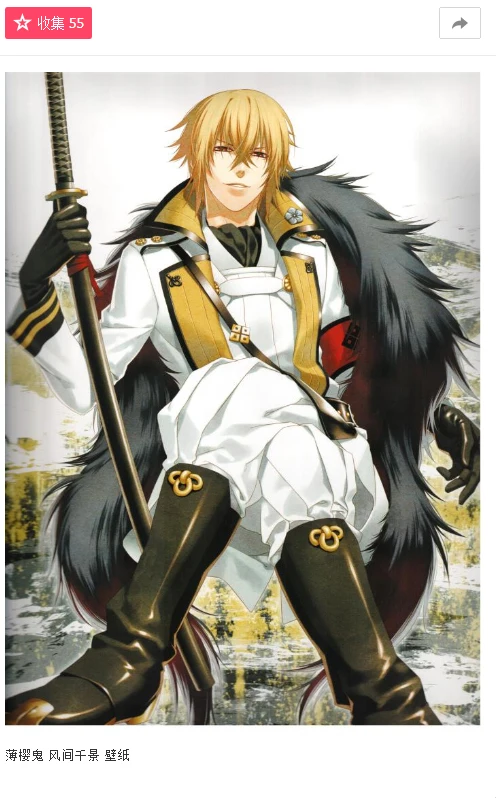 Хакуоуки демон из блошиного цветка Shinsengumi Kitan Kazama Chikage униформа наряд Аниме