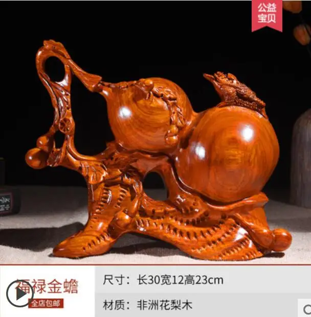

Chrysanthemum pear Wood carving gourd golden toad home red wood gourd art placement pieces geomancy crafts crafts