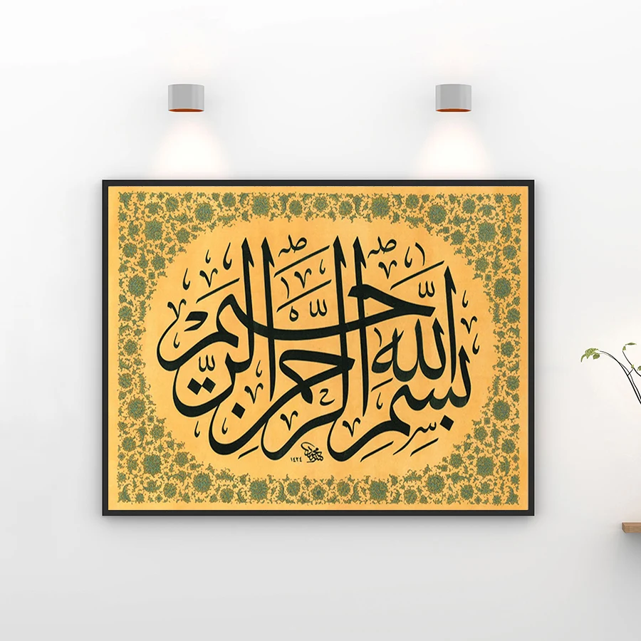 Исламское искусство стены холст печати Bismillah Zuluz арабский каллиграфические