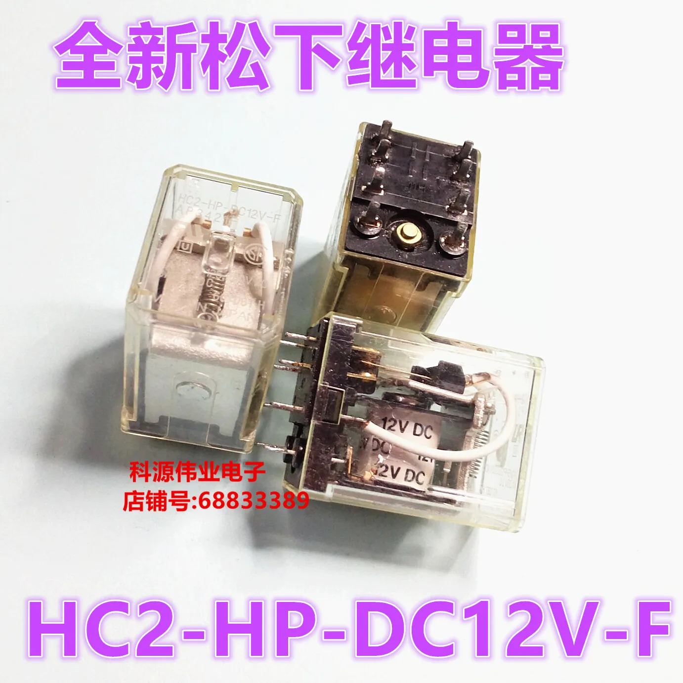 

Реле HC2-HP-DC12V-F 8PIN 12В HC2-HP-DC12V-F