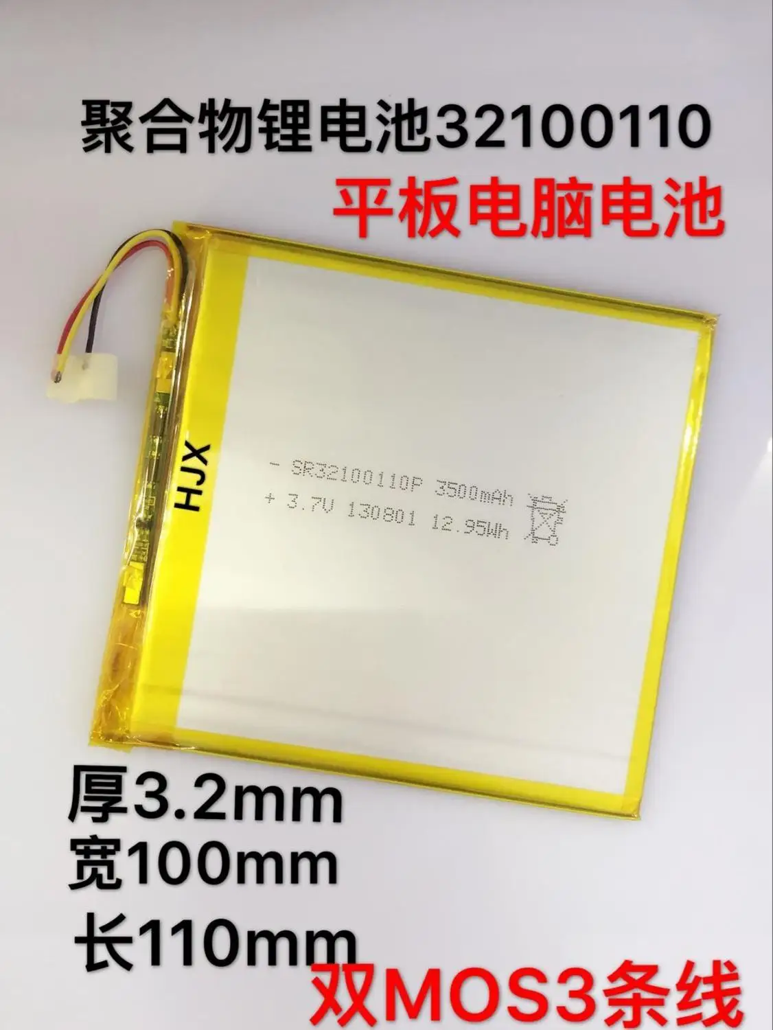 

Polymer lithium battery, 3210010032100110 tablet computer, built in battery, notebook battery