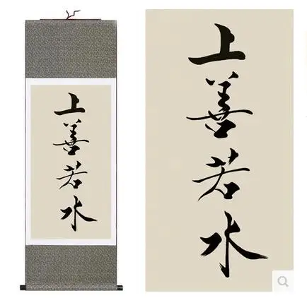 Китайские характеристики шелковая живопись каллиграфия прокрутка | Дом и сад