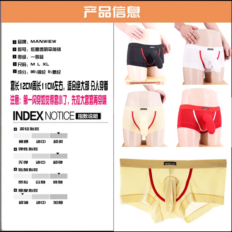 Мужские трусы Manview Ice Silk trunk с рукавом для пениса мужские шорты-боксеры u выпуклая низкая талия Мужское нижнее белье 1520