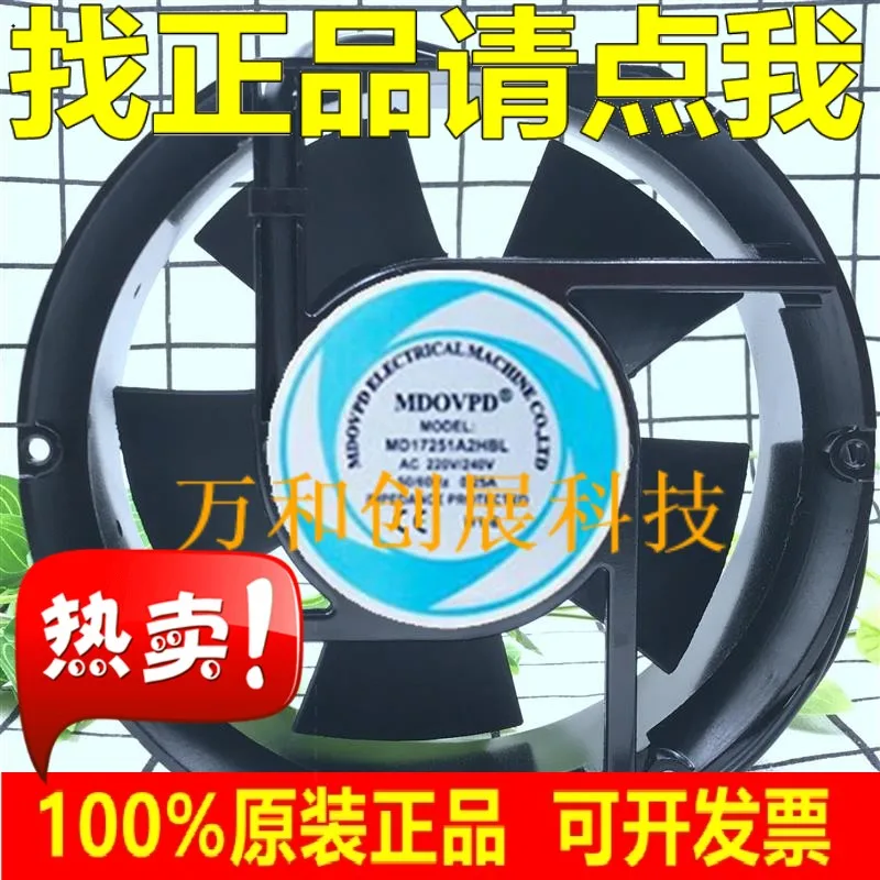

MD17251A2HBL AC220V/240V MDOVPD 172*150*51MM AC fan