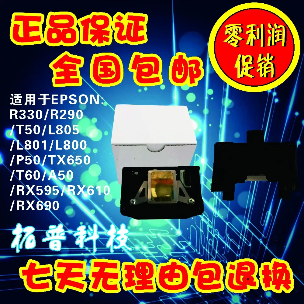 Печатающая головка F180000 для Epson R280 R285 R290 R295 R330 RX610 RX690 PX660 PX610 P50 P60 T50 T60 T59 TX650 L800