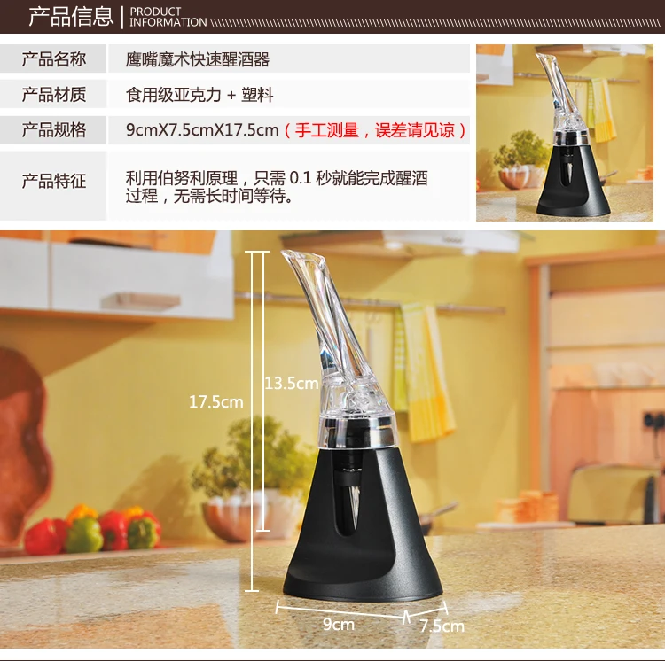 Эфирный набор Быстрый аэрационный разливщик красного вина Бутылка-декантер