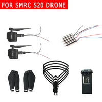 smrc s20 drone extra batterypropellerbladesprotective framespare motorfold wing arm gps motor engine propeller fixed cover