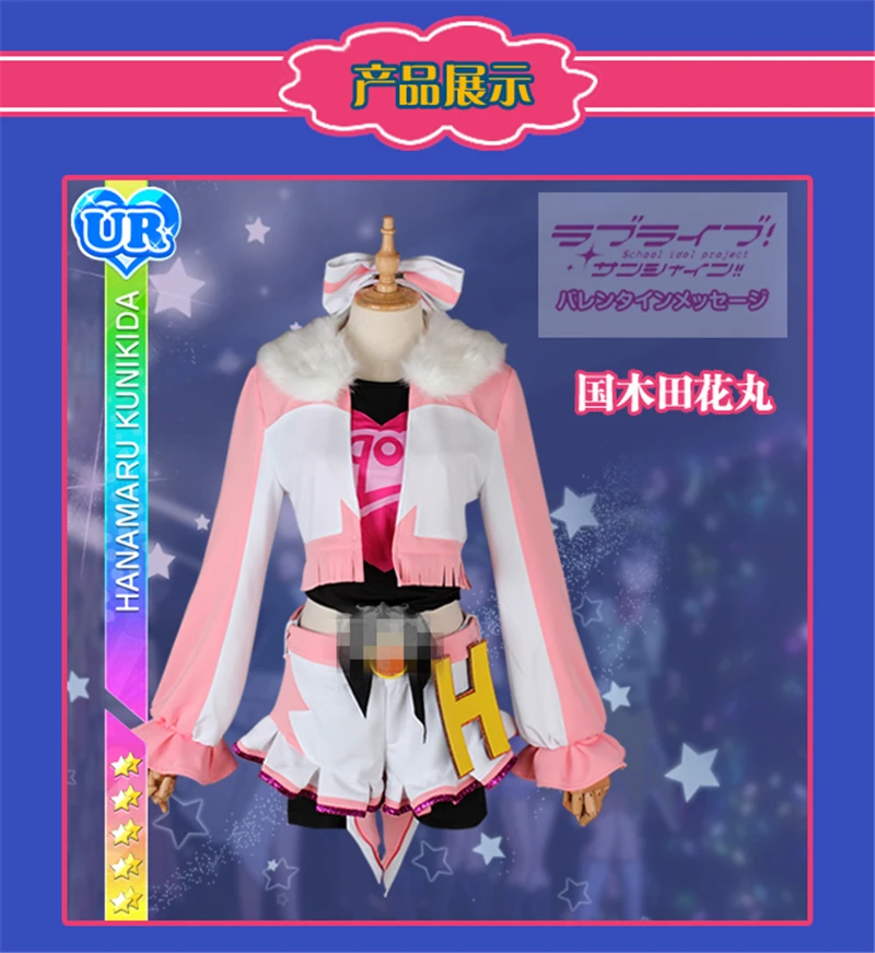 Японский карнавальный костюм Lovelive Sunshine Miracle Wave Aqours Kunikida Hanamaru платье для танцев