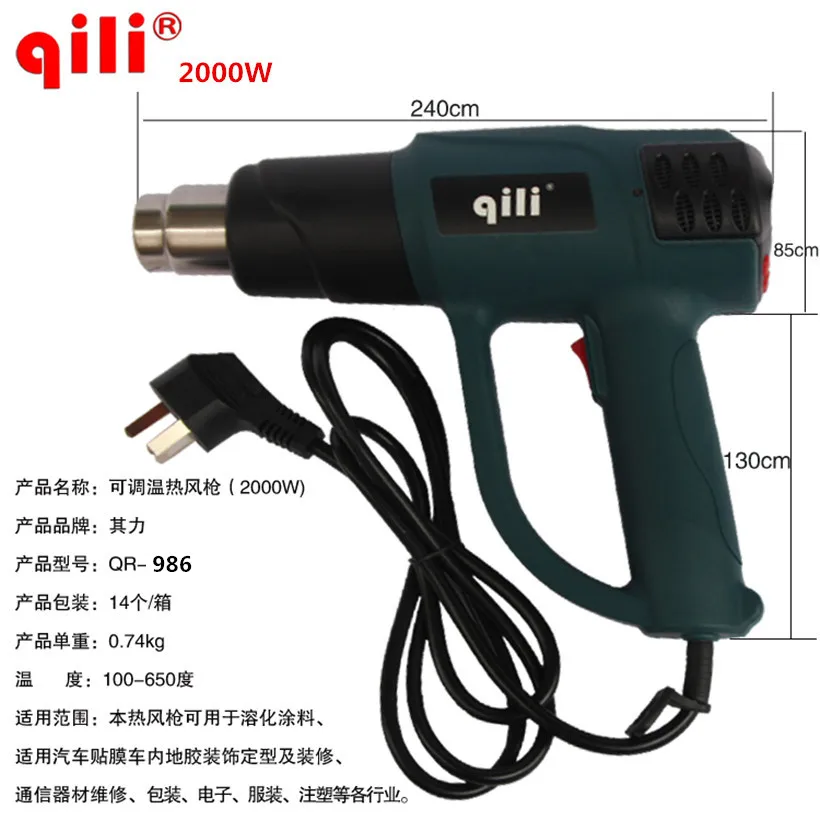 QILI QR 986 плавный термостат с регулируемой температурой горячий воздух gun2000W