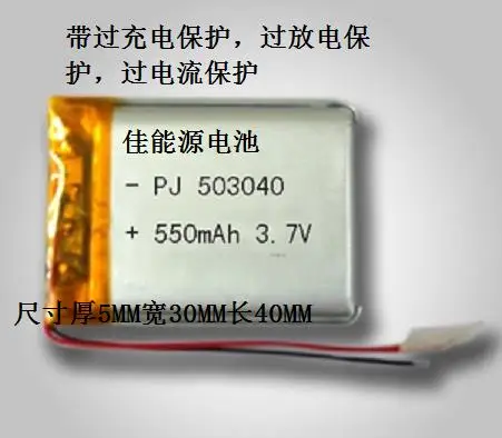 Литий ионная аккумуляторная батарея 3 7 в 550 мАч MP5 053040|polymer lithium battery|3.7v 550mahbattery polymer