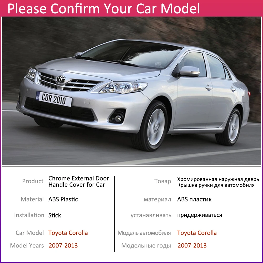 Хромированная накладка на дверную ручку для Toyota Corolla E140 E150 2007 ~ 2013 автомобильные