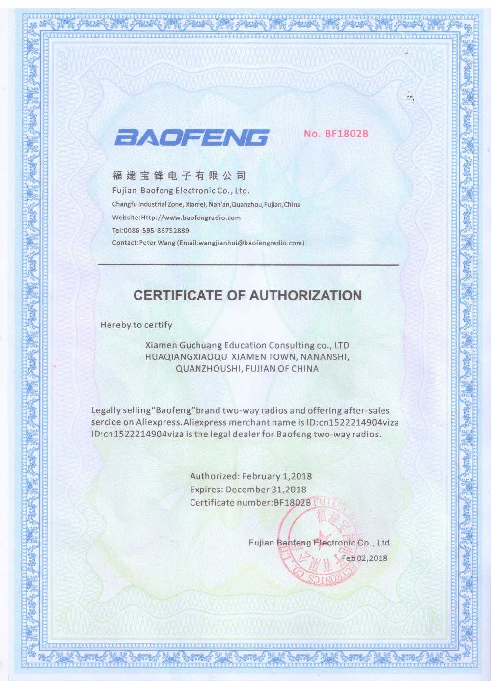 Оригинальная запасная литий-ионная батарея Baofeng 1500 мАч DC 3 7 в для рации BaoFeng BF888S |