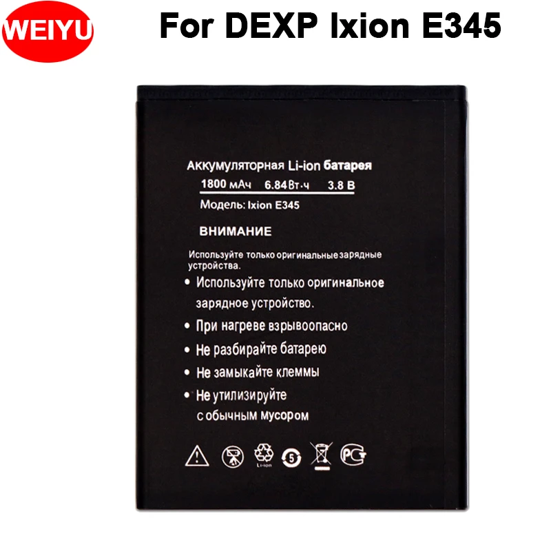 Для DEXP Ixion E345 аккумулятор для телефона 1800 мАч высокое качество|Аккумуляторы