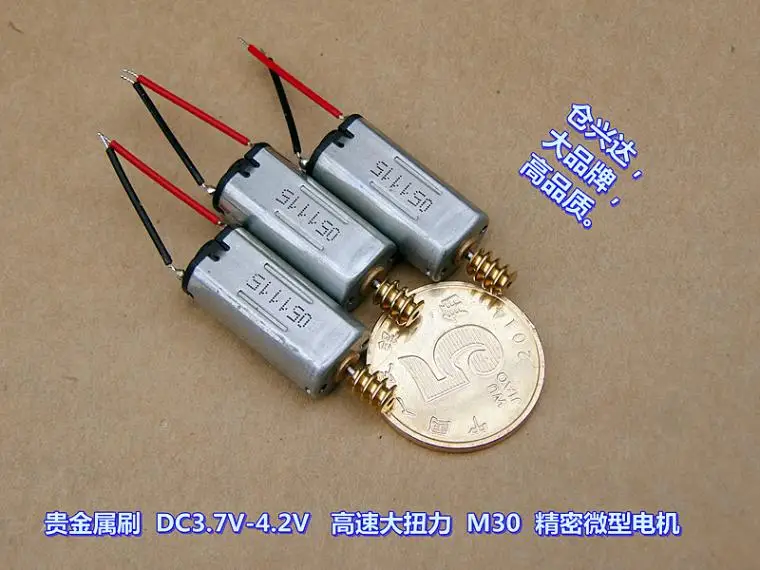 [Новый оригинал] щетка из драгоценного металла DC3.7V 4.2V 21500 32000 об/мин высокая