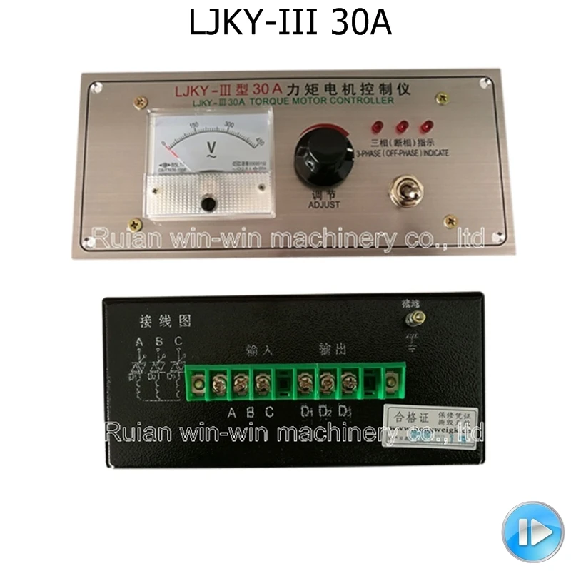 LJKY-II 32A LJKY-III 30A AC380V крутящий момент мотор контроллер цена сделано в Китае