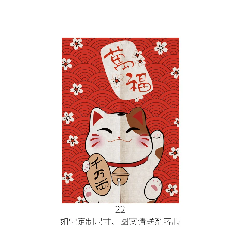 22 Японский Ukiyo-e льняной дверной занавес Норен шторы для спальни, кухни домашний вход украшения настраиваемый занавес - Цвет: 22