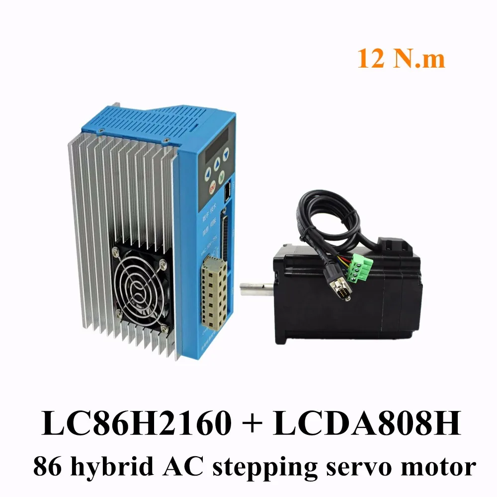 

Гибридный двигатель, шаговый сервопривод, высокая скорость 86 AC LC86H2160 LC86H2160 LCDA808H цифровой дисплей драйвер 12N.m кодировщик 7.5A