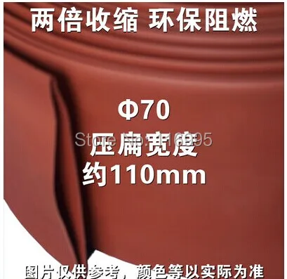 Бесплатная доставка красная термоусадочная трубка 1 метр диаметром 70 мм кВ 2:1