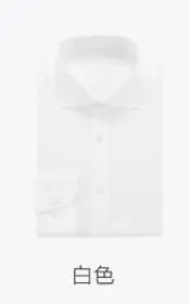 white XXL 6 цветов xiaomi mijia Fanke рубашка горячая Windsor воротник хлопок Удобная дышащая мужская рубашка с костюмом горячая распродажа - Цвет: white XXL