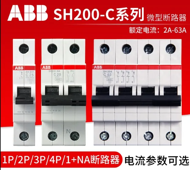 ABB миниатюрный выключатель SH200-C серии 2A~ 63A воздушный выключатель 1P~ 4P воздушный выключатель/SH201/SH202/SH203/SH204/SH201+ NA