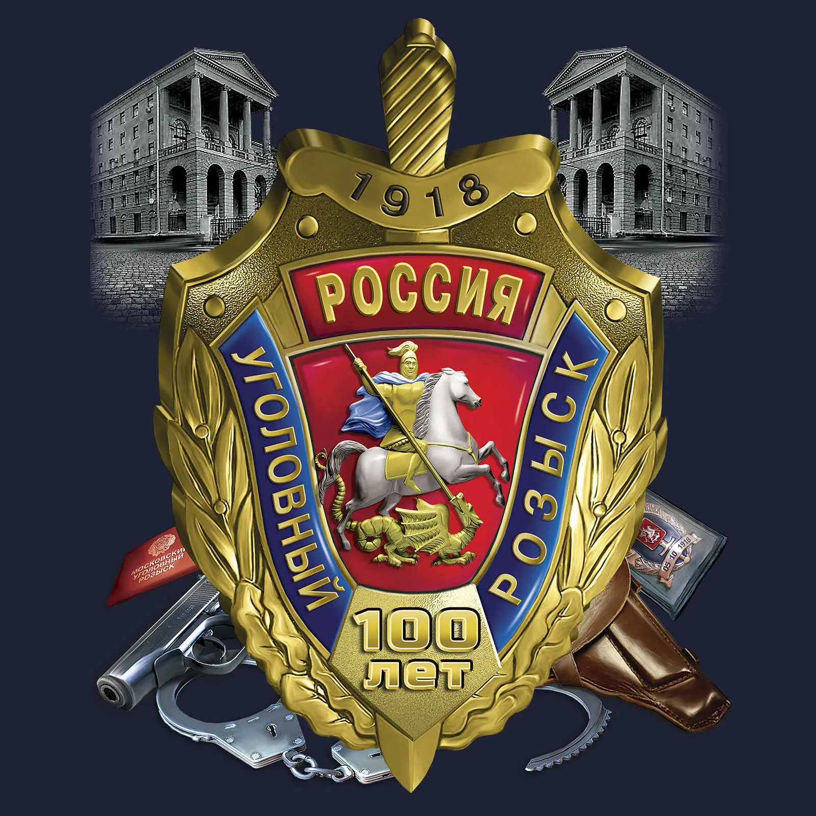 Персонализированная Мужская футболка с надписью Российской полиции