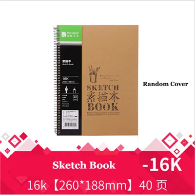 16K Random cover 2 Eval Sketchbook Дневник для рисования граффити крафт обложка эскиз записная книжка блокнот офисные школьные принадлежности - Цвет: 16K Random cover 2