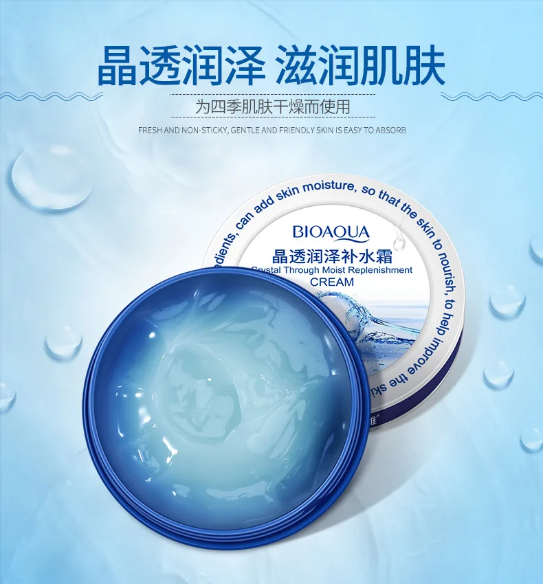 01 Бренд BIOAQUA, кремы для дня, корейская косметика, глубокое увлажнение, крем для лица, увлажняющий, против морщин, отбеливающий, подтягивающий, Esseence, уход за кожей - Цвет: 01