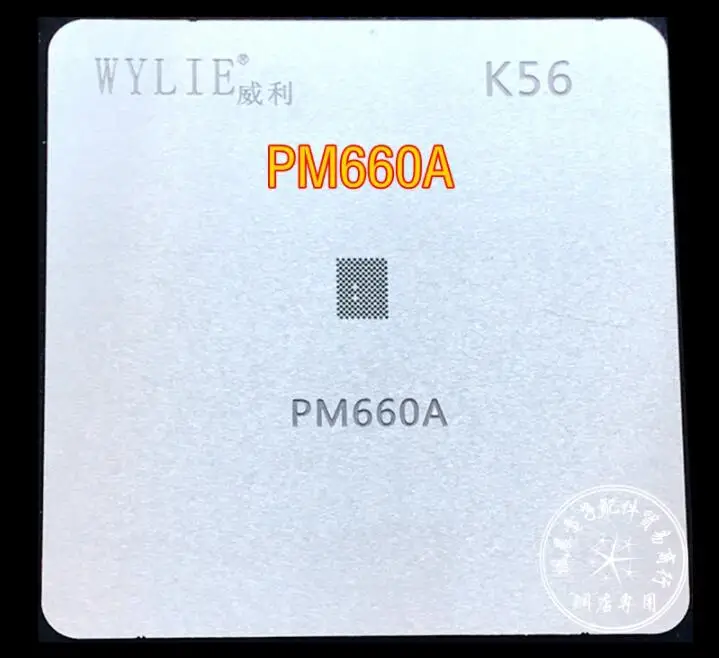 Реболлинг BGA для фотографирования фотографий PM660L PM660A|Платы мобильных телефонов| |