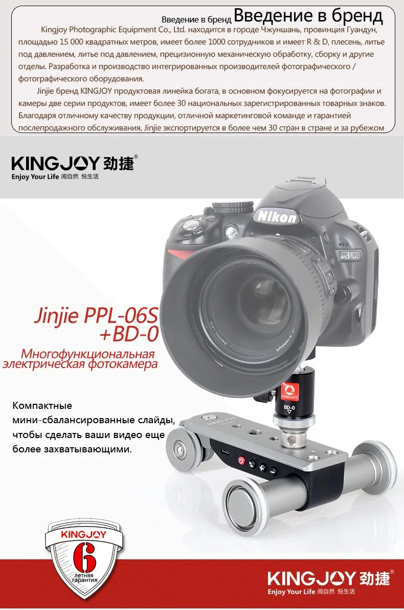 Kingjoy PPL-06S Timelapse панорамный мини моторизованный Электрический дорожка ползунка тележка автомобиль 3 колеса Ballhead Для Камера промежуток времени ротатор